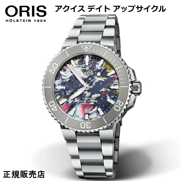 オリス 腕時計（メンズ） [オリス]ORIS AQUIS(アクイス) デイト アップサイクル 01 733 7766 4150-Set 41.5mm径 自動巻き オートマティック　30気圧(300m) 防水 セラミック製逆回転防止ベゼル 国内正規品 【マイオリス登録でメーカー3年間保証】唯一無二のダイアルを持つ時計