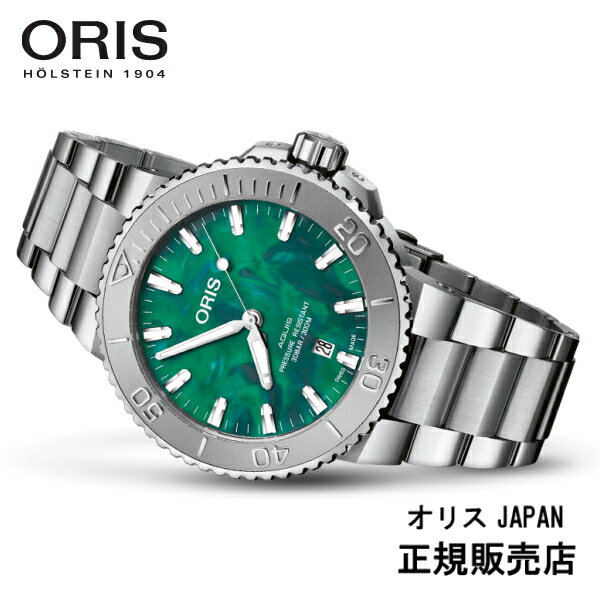 (あす楽)ORIS オリス × ブレスネット アクイスデイト 01 733 7730 4137-07 8 24 05PEB 43.5mm径 自動巻き グリーン 日付表示窓 30気圧 防水 逆回転防止ベゼル 国内正規品 特別刻印