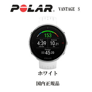 (あす楽ポラール POLAR　VANTAGE M(ヴァンテージ) SMサイズ マルチスポーツウォッチ 130-175mm Training Load Pro　※高橋尚子さん着用モデル フィンランド製（国内正規品）GPS/みちびき対応　ホワイト 90069741