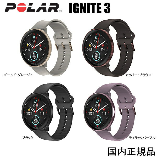 (あす楽) (ご購入者プレゼントキャンペーン対象商品)最新モデル POLAR IGNITE 3 ポラール イグナイト3 プレミアムGPSスポーツ ヘルスケアウォッチ 有機ELディスプレイを採用 ゴリラガラス3.0 デュアルバンドGPS搭載 本格的なランニング機能/