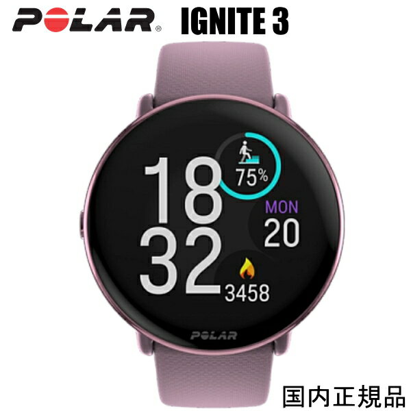 (あす楽)最新モデル　POLAR IGNITE 3 ポラール イグナイト3 ライラックパープル（900106238） プレミアムGPSスポーツ・ヘルスケアウォッチ 有機ELディスプレイを採用、ゴリラガラス3.0 デュアルバンドGPS搭載 本格的なランニング