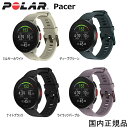 (あす楽)ポラール POLAR PACER GPSランニングウォッチ ミルキーホワイト(900102175) / ナイトブラック(900102174) / ディープグリーン(900102176) / ライラックパープル(900102177)（国内正規品）【光学式心拍計測】【精度の高いGPS】【ロングライフバッテリー】