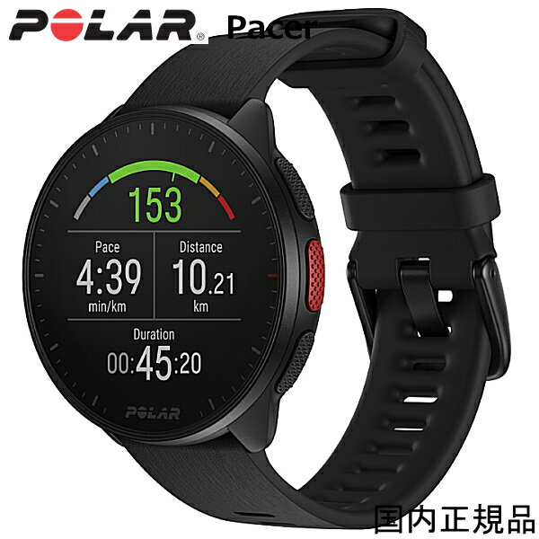 (あす楽)ポラール POLAR PACER ナイトブラック GPSランニングウォッチ（国内正規品）【光学式心拍計測】【精度の高いGPS】【ロングライフバッテリー】900102174