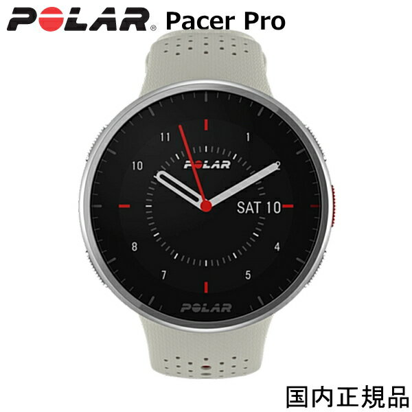 (あす楽)ポラール POLAR PACER Pro スノーホワイト (900102180) GPSランニングウォッチ（国内正規品）【気圧式高度計】【VO2max計測】