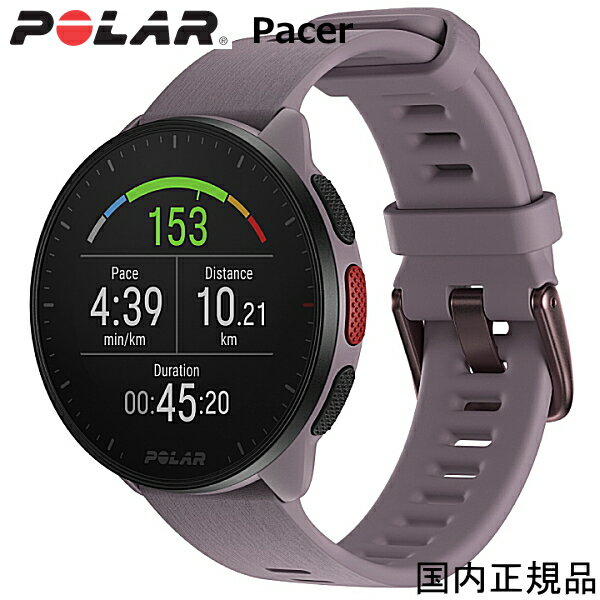 (あす楽)ポラール POLAR　PACER　ライラックパープル GPSランニングウォッチ（国内正規品）【光学式心拍計測】【精度の高いGPS】【ロングライフバッテリー】900102177