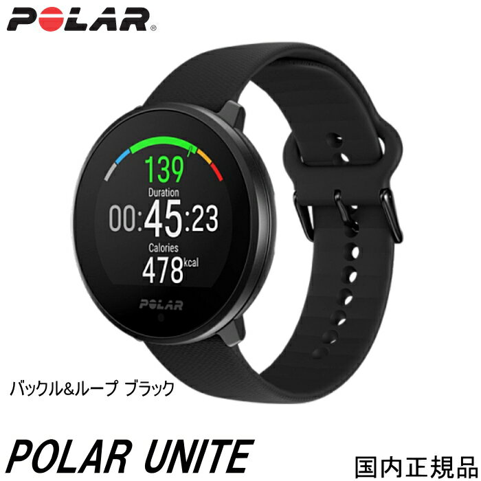 楽天時計・宝石のヨシイ（あす楽）ポラール POLAR UNITE（ユナイト） シリコン バックル・スライド BLACK 900108443 フィットネスウォッチGPS連携　高精度手首型心拍計搭載　睡眠計測　トレーニング　トレーニングガイド　メンズ　レディーズ　ユニセックス国内正規品）【送料無料】【父の日】