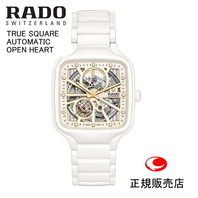 ラドー (あす楽)正規5年間保証 【RADO】ラドー　腕時計 TRUE SQUARE AUTOMATIC OPEN HEART R27073702 自動巻　38.0mm　120g パワーリザーブ 最大80時間 （国内正規販売店）/三苫薫選手着用モデル　2年間の国際保証+rado.comからデジタル登録で3年間延長保証、合計で最大5年間保証