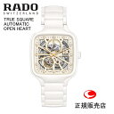 ラドー 正規5年間保証【RADO】ラドー　腕時計 TRUE SQUARE AUTOMATIC OPEN HEART R27073702 自動巻　38.0mm　120g パワーリザーブ 最大80時間 （国内正規販売店）三苫薫選手着用モデル 2年間の国際保証+rado.comからデジタル登録で3年間延長保証、合計で最大5年間保証