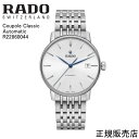 ラドー （あす楽）正規5年間保証【RADO】ラドー メンズ 腕時計 Coupole Classic Automatic 自動巻き R22860044 2年間の国際保証+rado.comからデジタル登録で3年間の延長保証、合計で最大5年間保証。