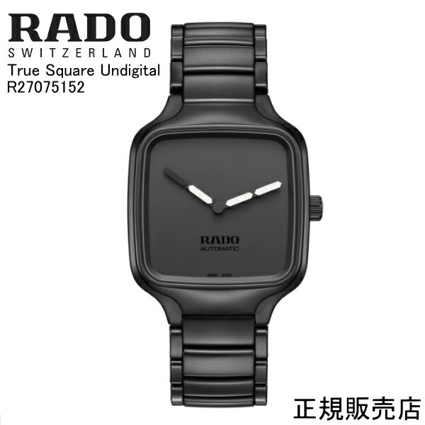 ラドー (あす楽)正規5年間保証【RADO】True Square Undigital R27075152 ラドー トゥルー スクエア アンデジタル（国内正規販売店）　自動巻 日本人デザイナーYOY監修モデル 2年間の国際保証+rado.comからデジタル登録で3年間の延長保証、合計で最大5年間保証。