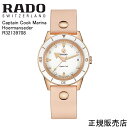 ラドー 正規5年間保証【RADO】ラドー　腕時計 Captain Cook Marina Hoermanseder R32139708 37.0 mm 自動巻 62 g パワーリザーブ 80時間 レディース（国内正規販売店）　専用ボックス付き　ピンクロングベルト・ブラックベルト付属