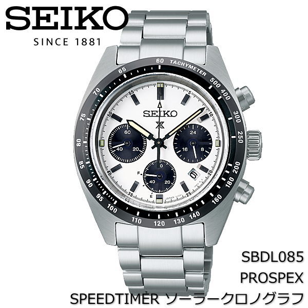 （あす楽）SEIKO PROSPEX セイコー プロスペックス SPEEDTIMER ソーラークロノグラフ SBDL085 腕時計 メンズ　国内正規品