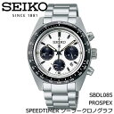 （あす楽）SEIKO PROSPEX セイコー プロ