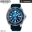 （あす楽）SEIKO PROSPEX セイコー プロスペックス SBDY123 オートマティック 自動巻き 200m潜水用防水 Diver Scuba 青く美しい海の世界をカラーテーマにしたPADIモデル