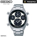 （あす楽）SEiKO PROSPEX セイコー プロ