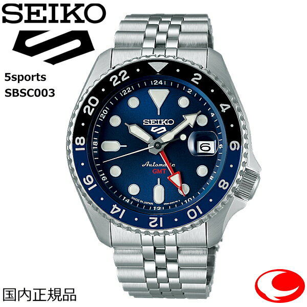（あす楽）SEIKO セイコー5スポーツ SKX Sports Style SBSC003 腕時計 メンズ オートマティック 国内正規品【送料無料】【SEIKO 5 Sports】【日本製】【Made in Japan】【自動巻き】