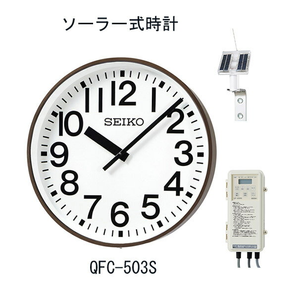 セイコー システムクロック QFC-503S 5...の商品画像