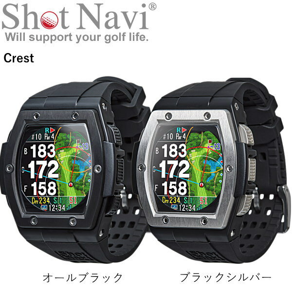 （あす楽）Shot Navi ショットナビ Crest オールブラック / ブラックシルバー ゴルフ専用GPSウォッチ 使いやすく 安心 高品質な日本製 ※使いやすい安心 高品質な日本製 1年間保証