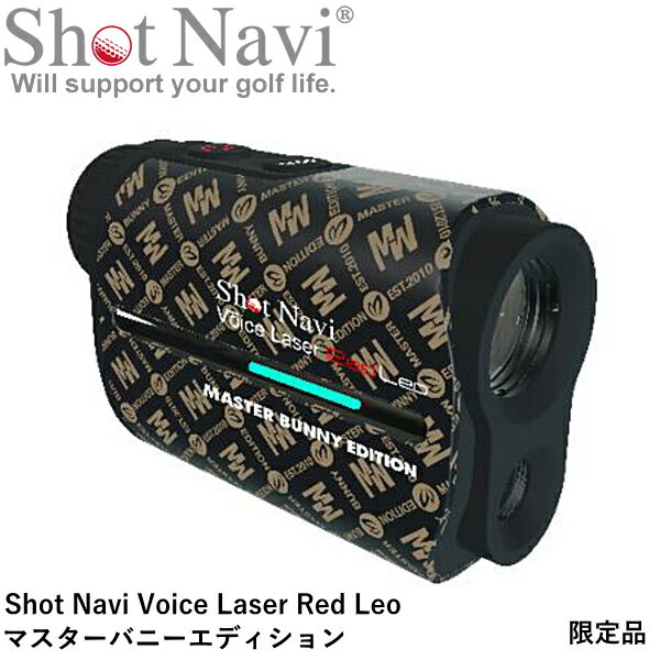 （あす楽）Shot Navi ショットナビ Voice lazer RED Leo MASTER BUNNY EDITION　限定品　使いやすく　安心、高品質な日本製