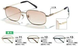 【調光レンズ】UVカット 10%〜75%調光サングラス 男性用 メガネケース付 CK8374N-T 【楽ギフ_包装】【楽ギフ_のし】【楽ギフ_のし宛書】