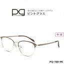(あす楽)累進多焦点レンズを搭載した老眼鏡 ピントグラス PG-709-PK 中度レンズモデル (度数：+2.50D～＋0.60D)