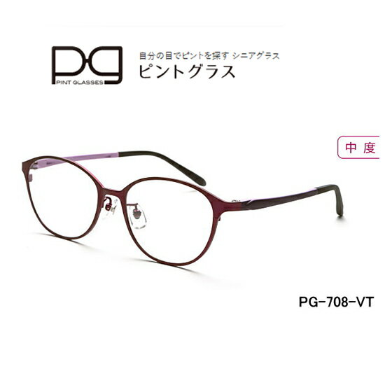 (あす楽)累進多焦点レンズを搭載した老眼鏡 ピントグラス PG-708-VT 中度レンズモデル (度数：+2.50D～＋0.60D) 1