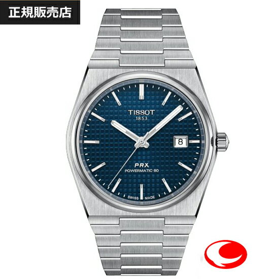 (あす楽)【TISSOT】ティソ 腕時計 PRX ピーアールエックス オートマティック ブルー文字盤 T137.407.11.041.00 径40ミリ 10気圧防水 サファイアガラス（国内正規販売店）T1374071104100 Nivachron製ヒゲゼンマイ