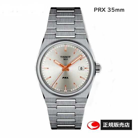 【TISSOT】ティソ 腕時計 PRX　35mm　クォーツ　 ピーアールエックス　 T137.210.11.031.00 シルバー 　ユニセックスモデル　ケース径3..