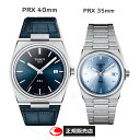 【TISSOT】ティソ 腕時計 PRX 　ペアウォッチ　レザーストラップ　クォーツ 　ブルー 文字盤＆アイスブルー　ケース径40ミリ ＋35ミリ　10気圧防水 サファイアガラス （国内正規販売店）T1374101604100　T1372101135100【送料無料】【ギフト】