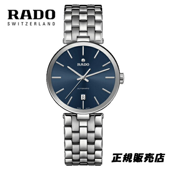 （あす楽）正規5年間保証 RADO (ラドー) Florence （フローレンス） （自動巻き） メンズサイズ R48901203 38mmサイズ パワーリザーブ 最大80時間 （国内正規販売店）2年間の国際保証 rado.comからデジタル登録で3年間の延長保証 合計で最大5年間保証。