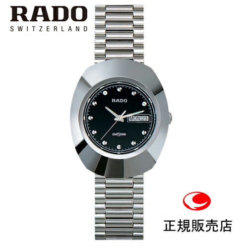 ラドー 【RADO】DiaStar Original ダイヤスター オリジナル グレー 38mm クオーツ ステンレススチール Ceramos Nivachron 100m防水 日付表示機能 メンズ 高級腕時計 ブランド R121391153