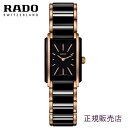 インテグラル RADO (ラドー) インテグラル Integral 正規品 レディースサイズ R20194162 　2年間保証　【RCP】【楽ギフ_のし宛書】【楽ギフ_包装】【送料無料】【10P04Jun19】