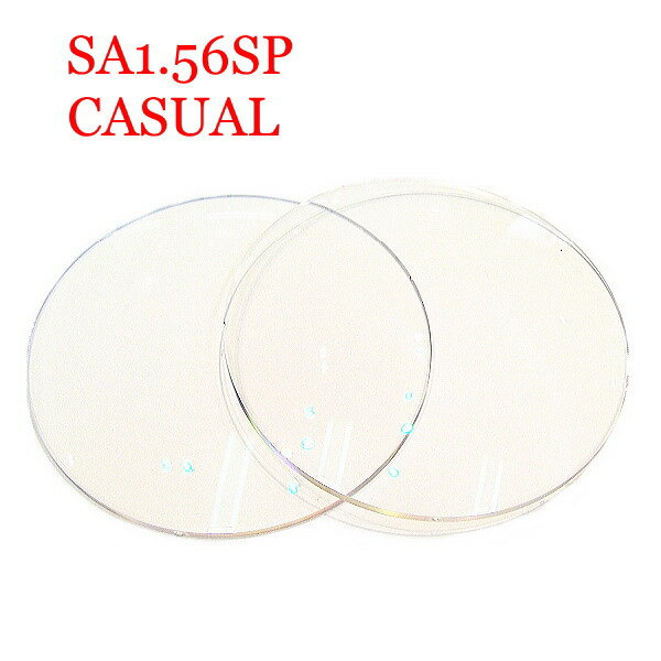 SA VISION(エスエイビジョン) SA1.56SP CASUAL(屈折率1.56) プラスチック球面レンズ 無色 2枚1組