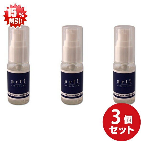 アーティエッセンス 30ml 3本セット販売【アーティーエッセンス アーティチョーク入りエッセンス アーティチョーク入り化粧水】【あす楽】シミ消し美容ジェル ほうれい線美容クリーム 赤ら顔美容ジェル シワ取り美容 マリオネットライン ブルドック顔