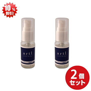 アーティエッセンス[30ml]2本セット販売【アーティーエッセンス、アーティチョーク入りエッセンス、アーティチョーク入り化粧水】【あす楽]シミ消し美容ジェル　ほうれい線美容クリーム　赤ら顔美容ジェル　シワ取り美容ジェル　マリオネットライン　ブルドック顔