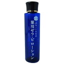 肌活 薬用ゼラ ビローション（ゼラチン化粧水） 150ml 【医薬部外品】【ゼラビローション ゼラチンローション】【壮快】【安心】【乾燥】【すっぴん】【年齢肌】【透明肌】安全国内製造 保湿ケア 美肌の友 乾燥肌対策 敏感肌にも スキンケア 保湿ケア