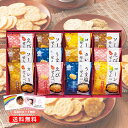 お供え物 お年賀 お菓子 内祝い ギフト お返し 送料無料 米菓 穂のなごみ おかき BK-CO 焼き菓子 写真 写真カード 焼き菓子 かわいい 出産内祝い 命名札 おしゃれ 初節句 御供 人気 入学祝い 御礼 母の日 父の日 お歳暮