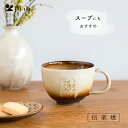 【サイズ】 φ100×h85(mm) 【仕様】 信楽焼食器 【カラー】 浅黄 【付属品】 本体、箱入り 【電子機器】 電子レンジ：○　食洗機：△　オーブン：× 【注意事項】 ・商品の色、柄、寸法はひとつひとつが手作業で作っております。 その為、写真と多少の違いが生じる場合がございます。 また、パソコンの環境（モニター）により、商品の見え方も多少異なります。 ・陶製品はデリケートで破損しやすいです。取り扱いには十分、お気をつけ下さい。 ・食洗機の使用は可能ですが陶製品を長持ちさせるには手洗をお勧めします。 また詰め込みすぎは破損の原因となりますので気を付けてお使いください。信楽焼 【日と月】マグカップ 浅黄 おしゃれ 陶器 カラーバリエーション 月白 浅黄 青緑