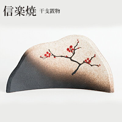 干支置物 陶屏風 赤絵付梅 干支 2026 馬 置物 信楽焼 明山窯 明山 人気 かわいい 陶器 新年 飾り