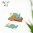 お店のロゴが入る カード立て 雲型 ロゴ入り 名入れ ウッド 開店祝い プレゼント おしゃれ 周年祝い ギフト 名前入り 人気 お釣り受け キャッシュプレート ...