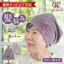シニアファッション レディース 80代 70代 60代 90代 プレゼント 高齢者 春夏秋冬 CW お花レースモチーフが可愛い 頭ゆったり ニットキャップ 室内帽子 白髪隠し 春秋 杢ニット帽子 おばあちゃん 服 誕生 敬老の日 プレゼント 実用的 早割