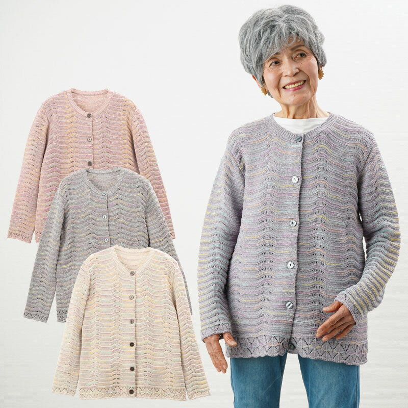 シニアファッション レディース 80代 70代 60代 90代 春夏 かすりウェーブボーダーカーディガン おばあちゃん 服 婦人服 女性 ミセス 祖母 お年寄り 老人 高齢者 ギフト