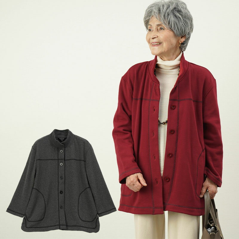 シニアファッション レディース 80代 70代 90代 秋冬 あったか 防寒 ステッチデザイン 裏シャギーカッ..