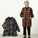 シニアファッション レディース 80代 70代 90代 秋冬裏起毛 チェック柄 プルオーバー チュニックおばあちゃん 服 誕生日 プレゼント 婦人服 女性 ハイ...