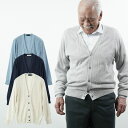 シニアファッション メンズ 80代 70代 60代 90代 春夏 日本製 麻混 編み柄カーディガン おじいちゃん 服 プレゼント 紳士服 男性 祖父 お年寄り ...