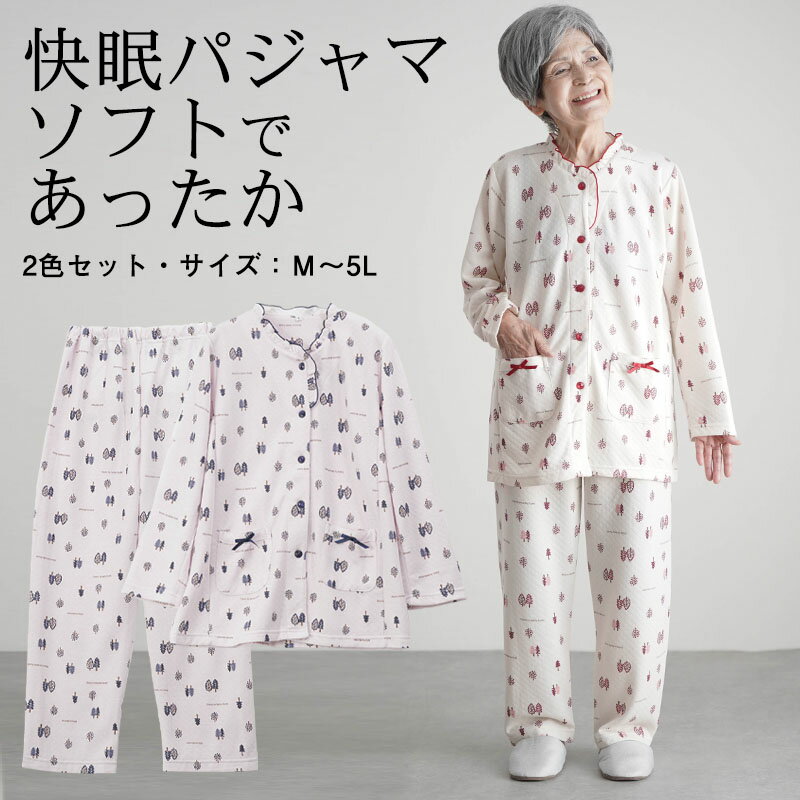 シニアファッション レディース 80代 70代 60代 90代 秋冬 部屋着 パジャマ フリル襟 あったかキルティ..