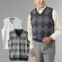 〔父の日お届け指定可能 無料ラッピング〕 シニアファッション メンズ 80代 70代 60代 90代 秋冬 あったか チェック柄 Vネックベスト ウォッシャブル...