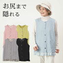 【50%OFF】シニアファッション レディース 80代 70代 60代 90代 春夏 裾フリル チェック柄 前開きベスト おばあちゃん 服 誕生日 プレゼント 婦人服 女性 ハイミセス ミセス 祖母 お年寄り 老人 高齢者 敬老の日 プレゼント 孫 施設(4)