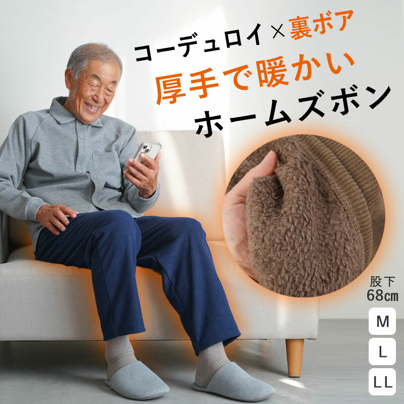 シニアファッション メンズ 80代 70