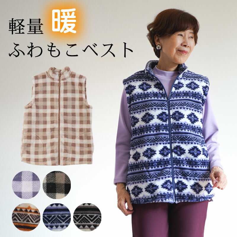 シニアファッション 70代 80代 90代 ハイミセス 婦人 レディース おばあちゃん服 高齢者 デイサービス ..